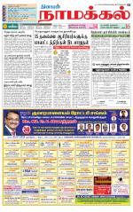 Namakkal-Salem Supplement