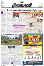 Dinamani - Kanyakumari