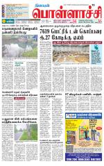 Pollachi-Coimbatore Supplement