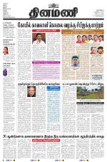 Dinamani - Tiruvarur