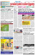 Nagai-Trichy Supplement