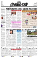 Dinamani - Thanjavur