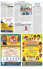 Nellai District-Tirunelveli Supplement