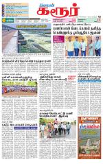 Karur-Trichy Supplement