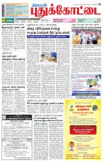Pudukkottai-Trichy Supplement