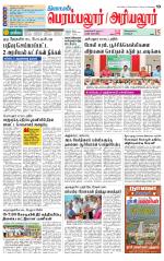 Perambalur-Trichy Supplement