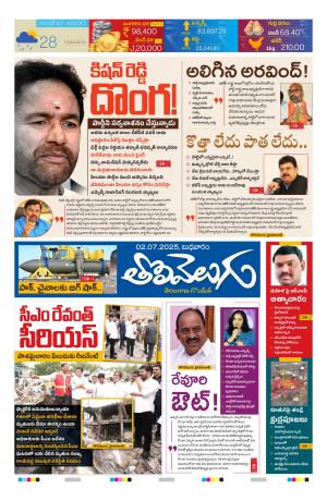 Tolivelugu Epaper 02 July 2025