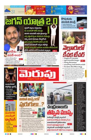 Merupu Epaper 02 July 2025