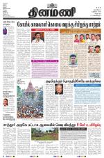 Dinamani - Puducherry