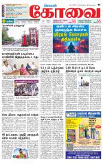 Coimbatore Supplement