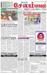 Managaram-Salem Supplement