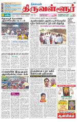 Tiruvellore-Chennai Supplement