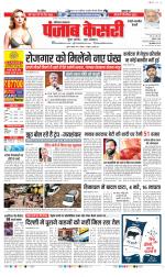 Rewari - Punjab Kesari