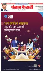 Madhya Pradesh Main - Punjab Kesari