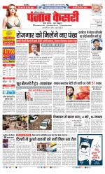 Kaithal - Punjab Kesari