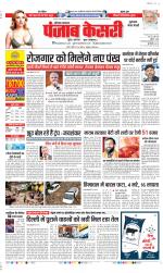 Gurugram - Punjab Kesari