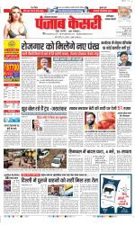 Faridabad - Punjab Kesari