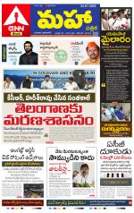 Mahaa Daily 