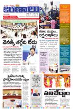 marokiranalu Daily 2-7-2025 pages
