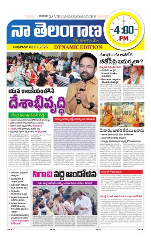 Naa Telangana Dynamic