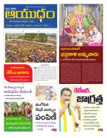 Ayudam Daily