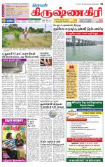 Krishnagiri-Salem Supplement