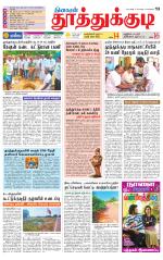 Tuticorin-Tirunelveli Supplement