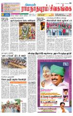 Madurai-Ramnad Supplement