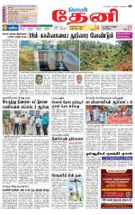 Theni-Madurai Supplement