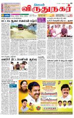 Virudhunagar-Madurai Supplement