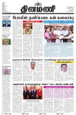 Dinamani - New Delhi