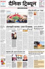 Dainik Tribune (Gurgaon Edition)