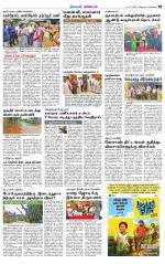 Nagarcoil Supplement