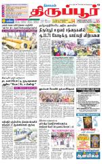 Tirupur-Coimbatore Supplement