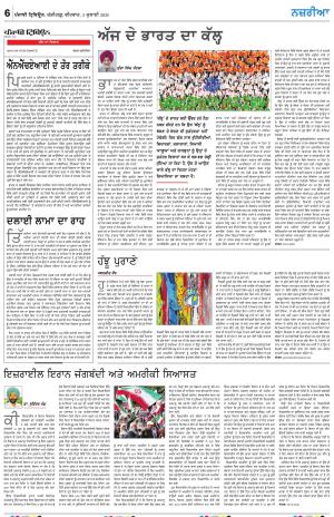 Nazaria_03_July_2024