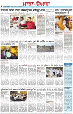Punjabi Tribune (Majha/Doaba)