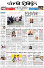 Punjabi Tribune