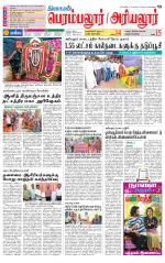 Perambalur-Trichy Supplement