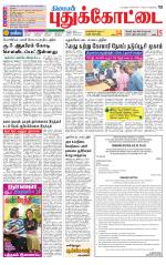 Pudukkottai-Trichy Supplement