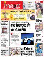 Agra Hindi ePaper, Agra Hindi Newspaper – InextLive