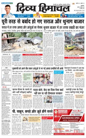 Divya Himachal Pathankot