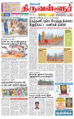Tiruvellore-Chennai Supplement