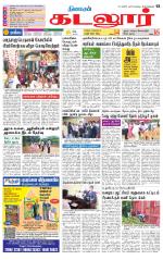 cuddalore supplement