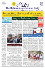 The Rahnuma - E- Deccan Daily