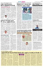Nellai District-Tirunelveli Supplement