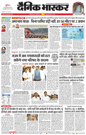 अकोला सिटी