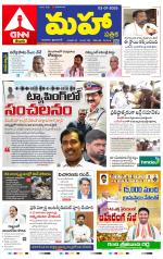 Mahaa Daily 