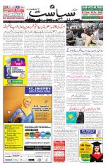Siasat Daily