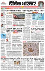 छतरपुर - टीकमगढ़ 