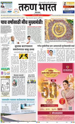 Tarun Bharat - BELGAUM